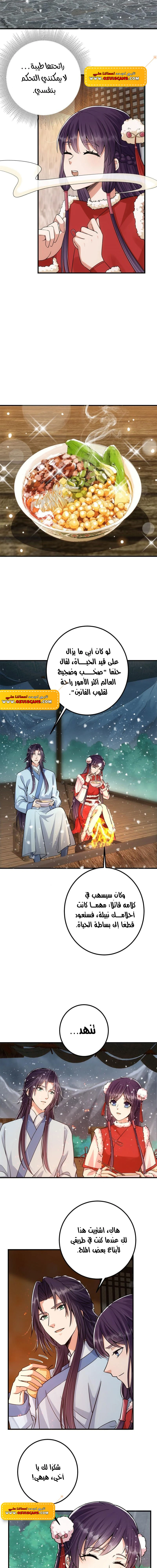 Chapter Image 10