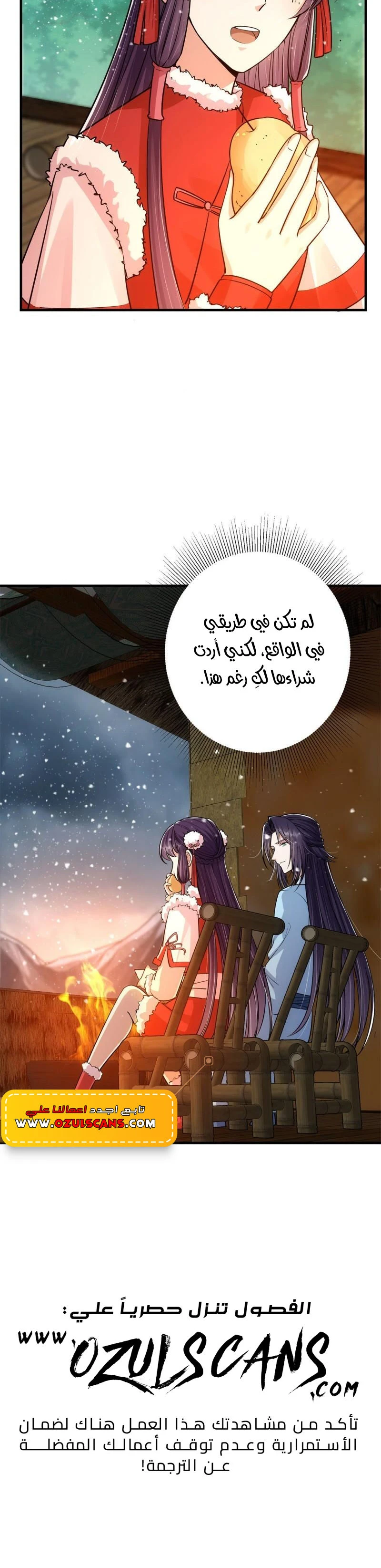 Chapter Image 11