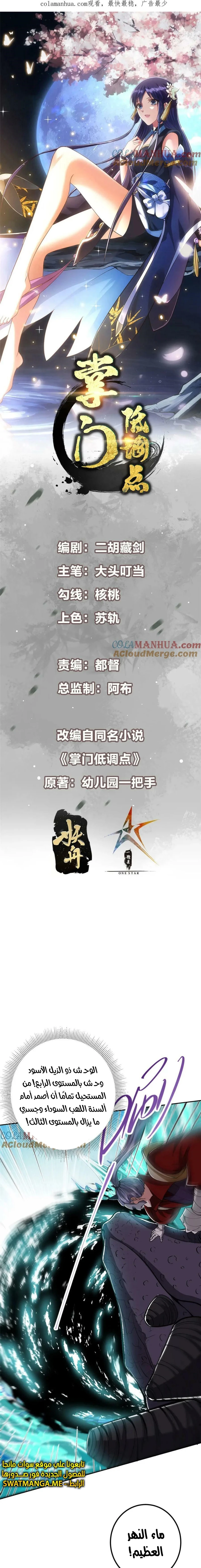 Chapter Image 1