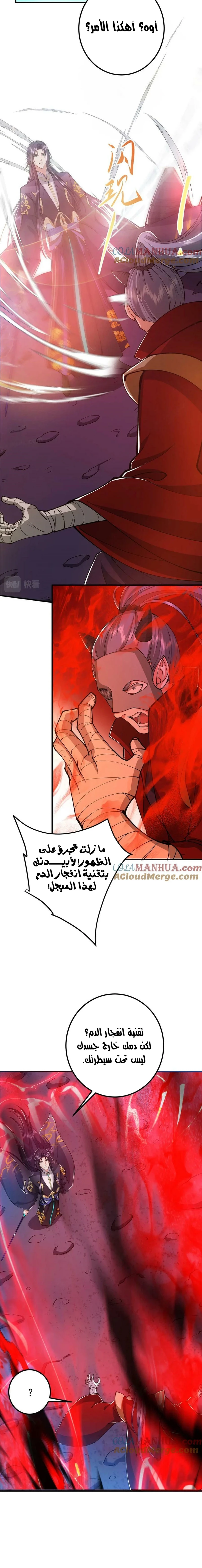 Chapter Image 10