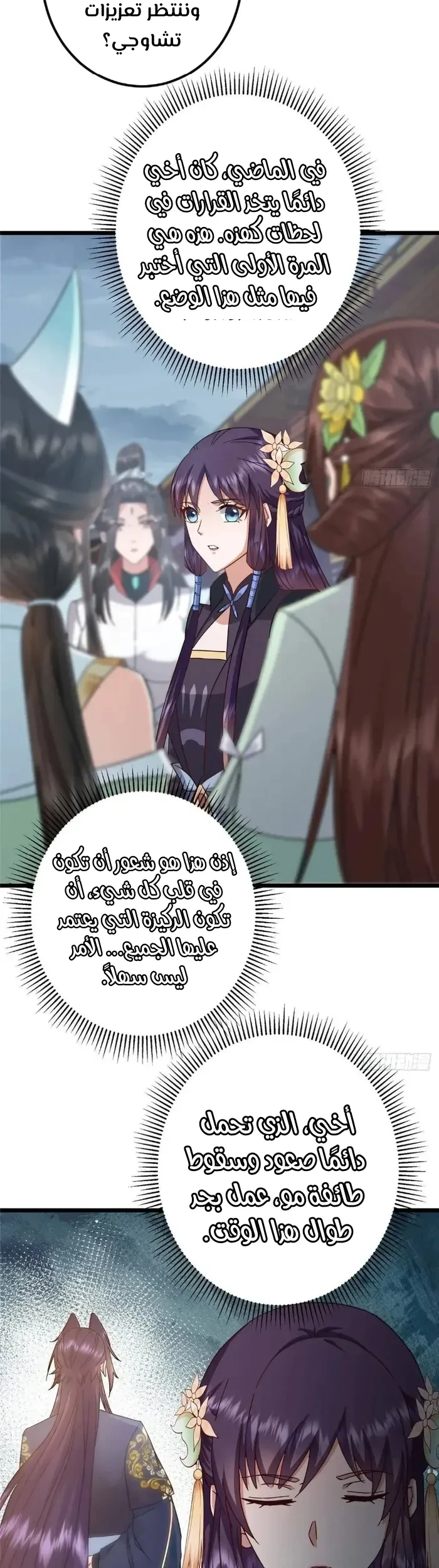 Chapter Image 14
