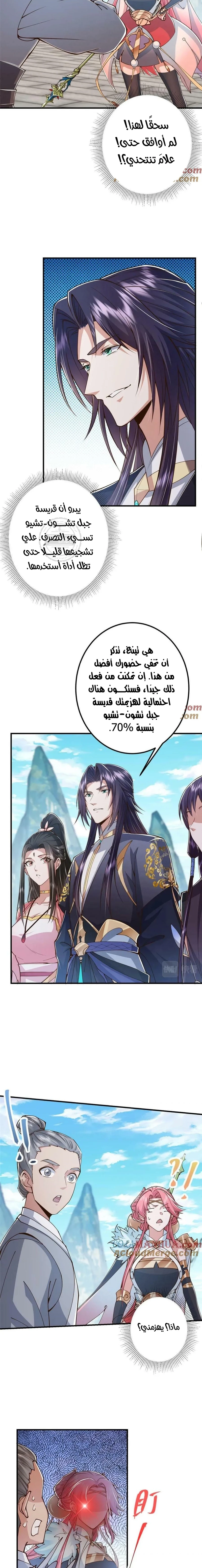 Chapter Image 5