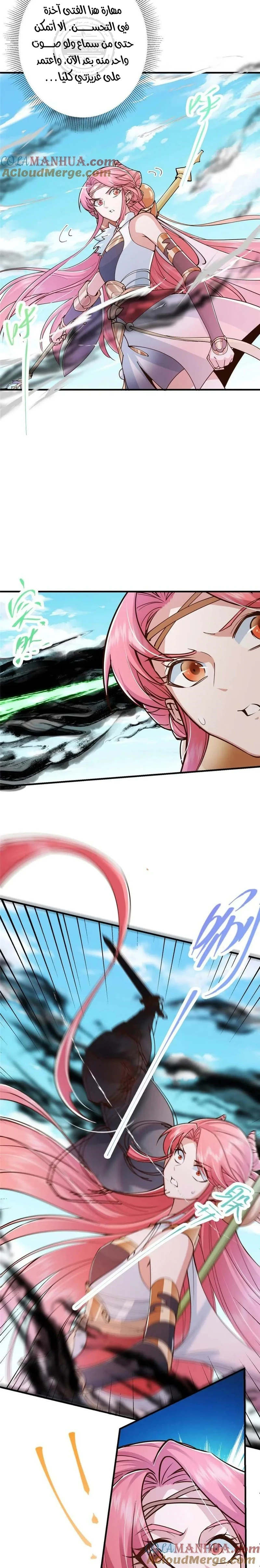 Chapter Image 7