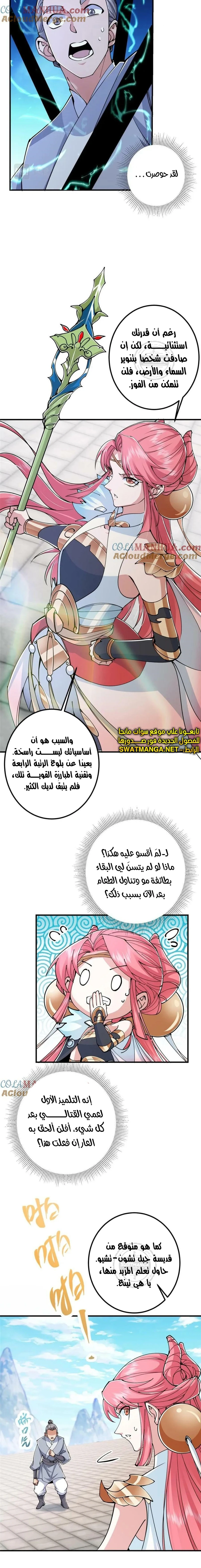Chapter Image 9
