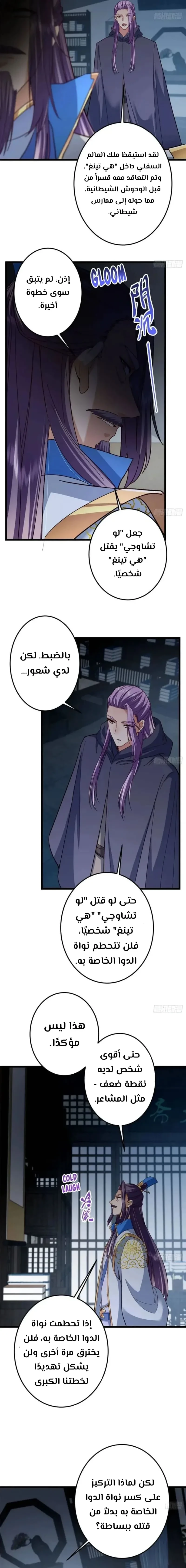 Chapter Image 15
