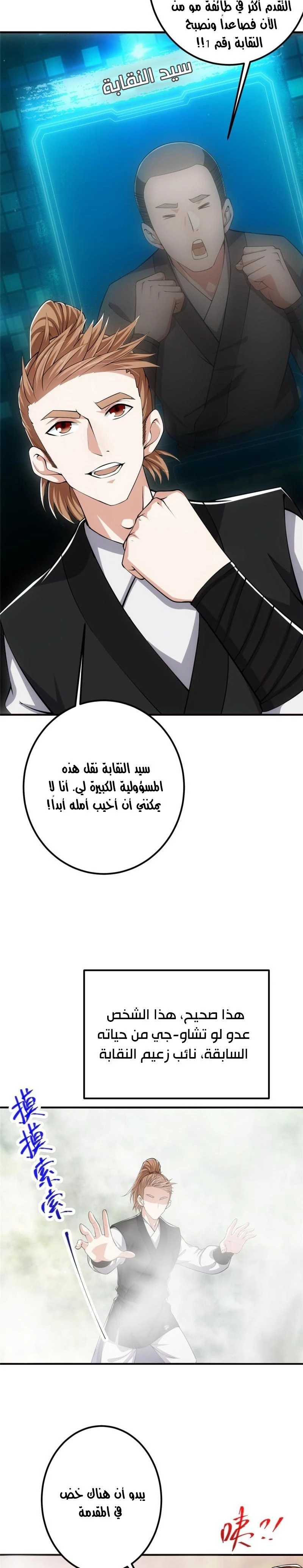 Chapter Image 4