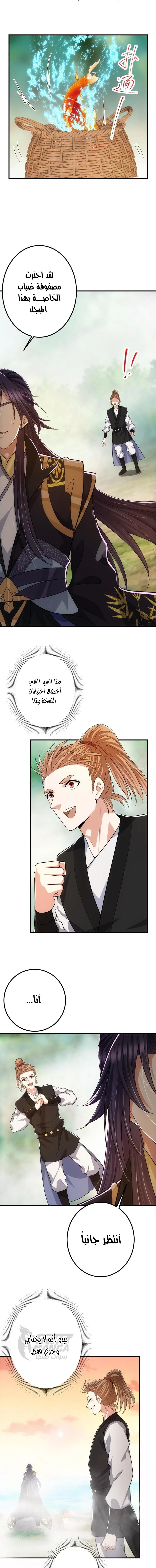 Chapter Image 7