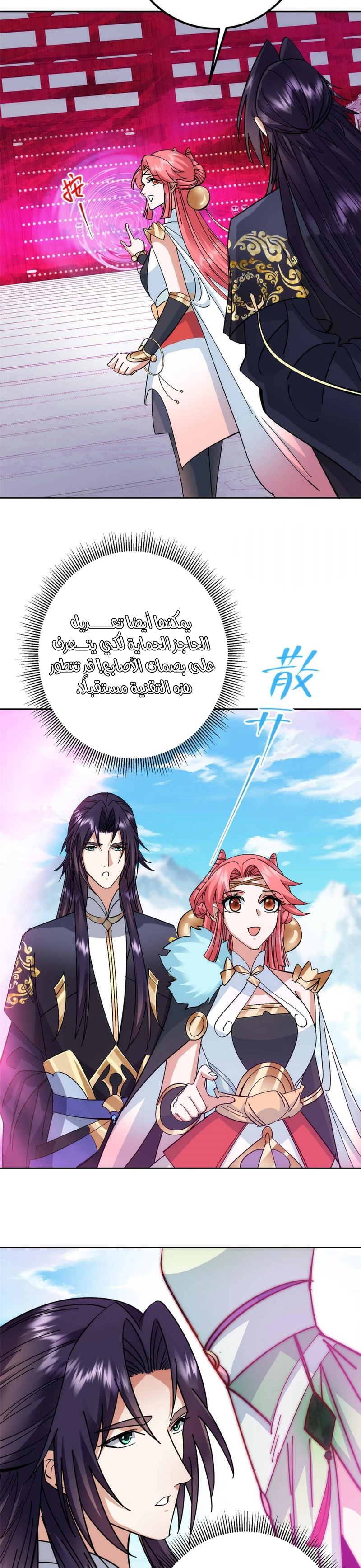 Chapter Image 2