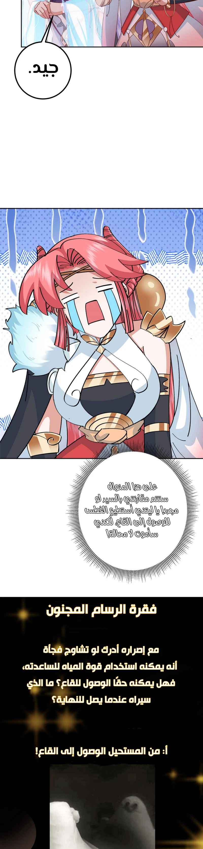 Chapter Image 19