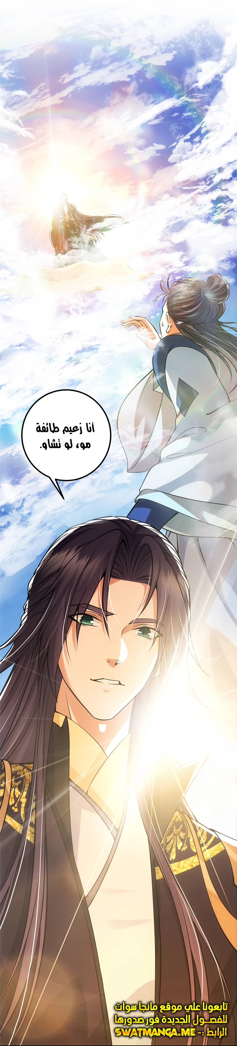 Chapter Image 3