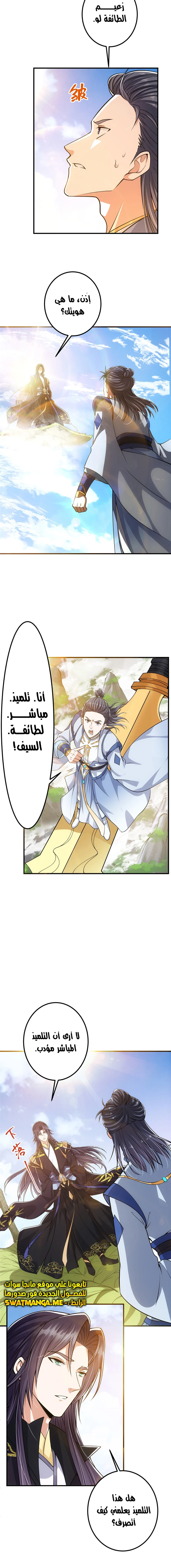 Chapter Image 5