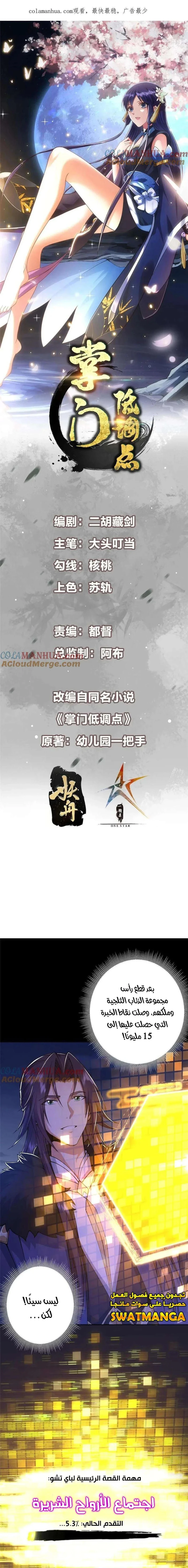 Chapter Image 1