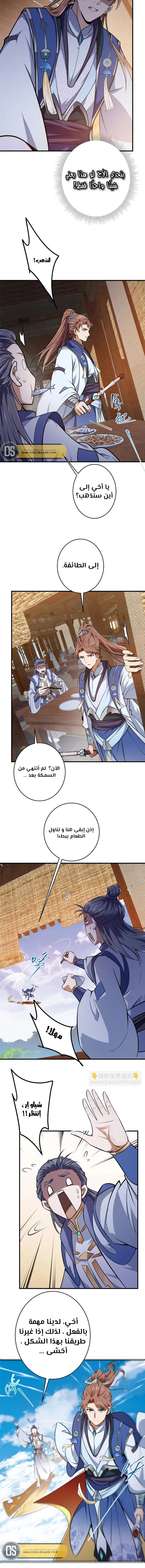 Chapter Image 2