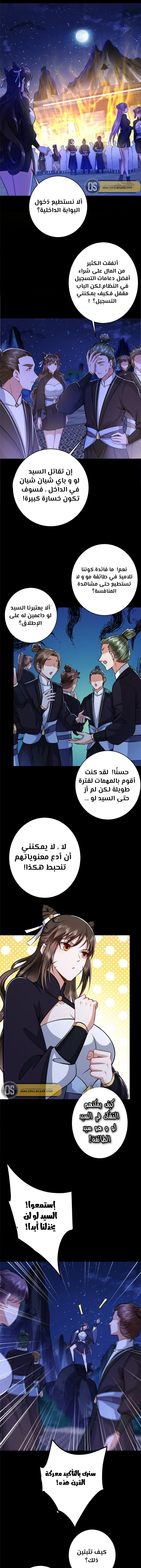 Chapter Image 6