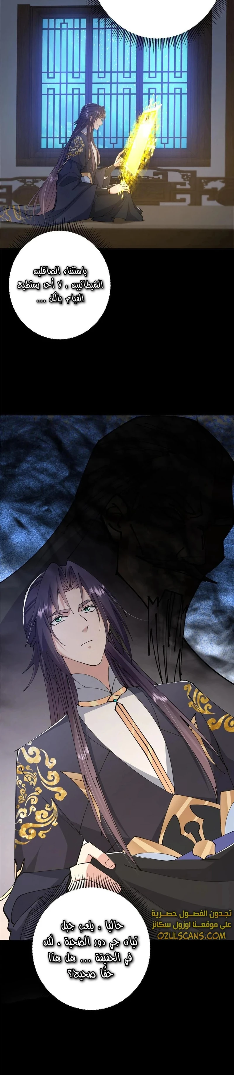 Chapter Image 8