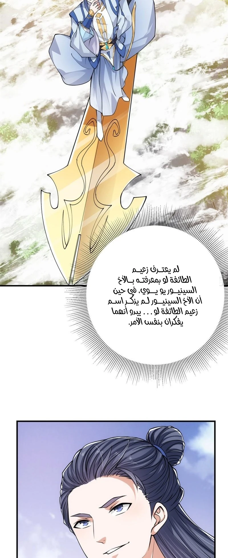Chapter Image 6