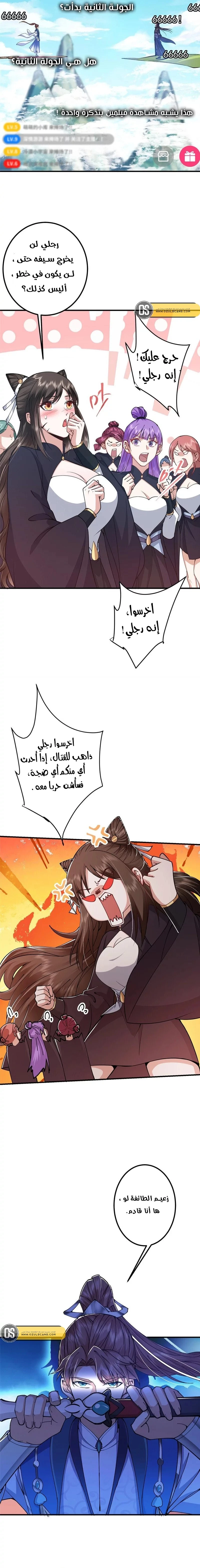 Chapter Image 5