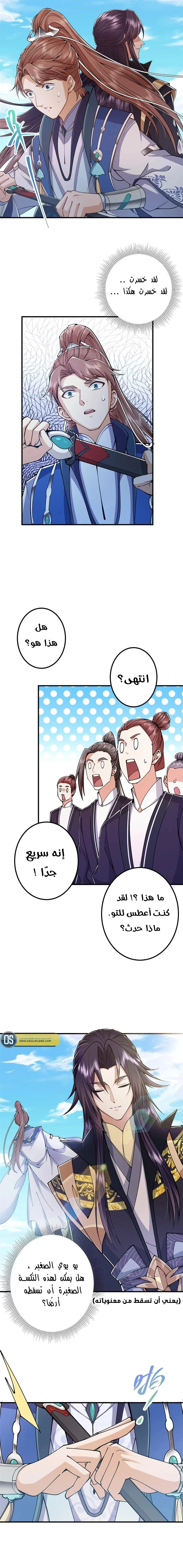 Chapter Image 7