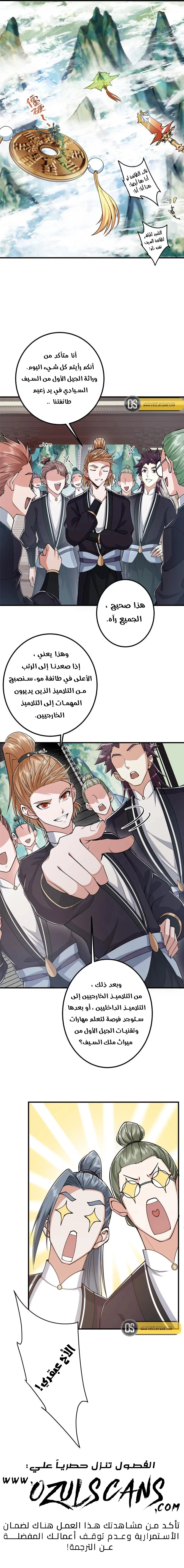 Chapter Image 9