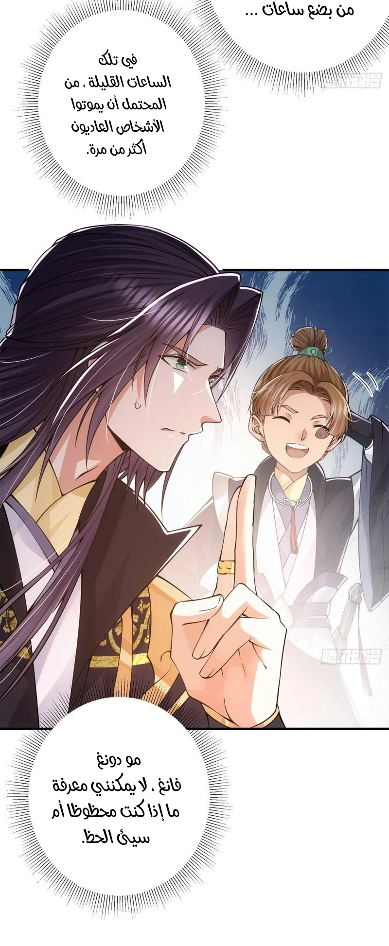 Chapter Image 3