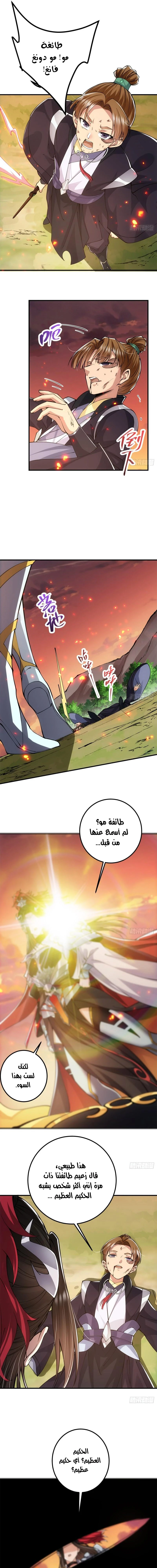 Chapter Image 10