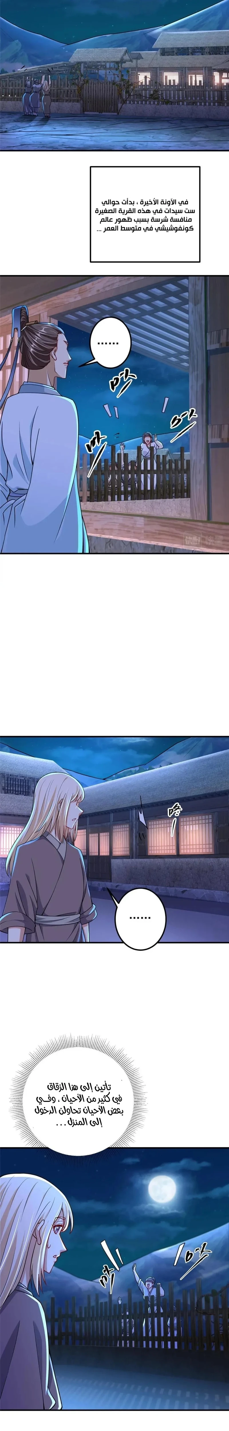 Chapter Image 12