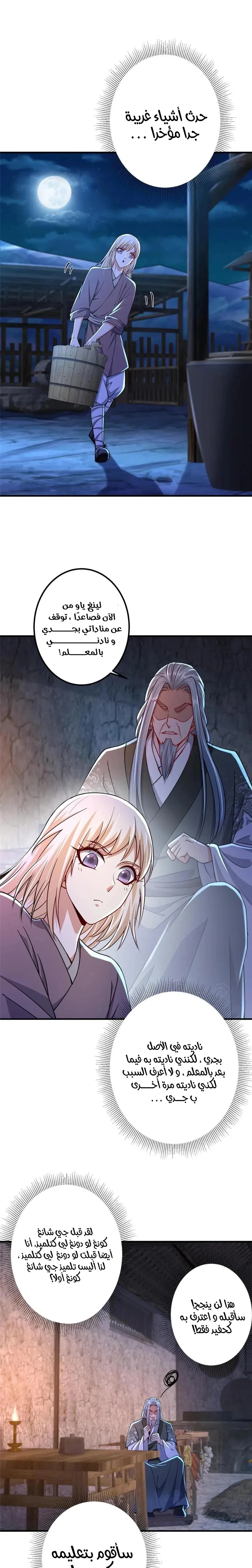 Chapter Image 13