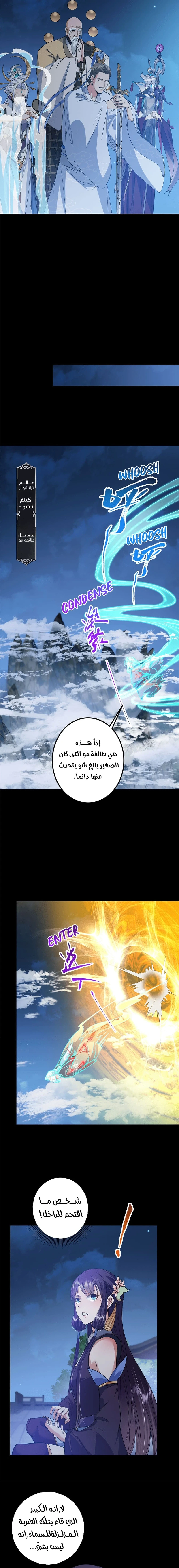 Chapter Image 5