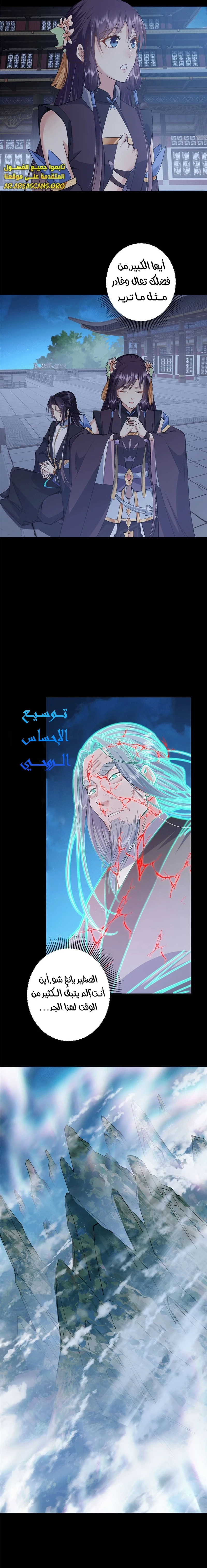 Chapter Image 6