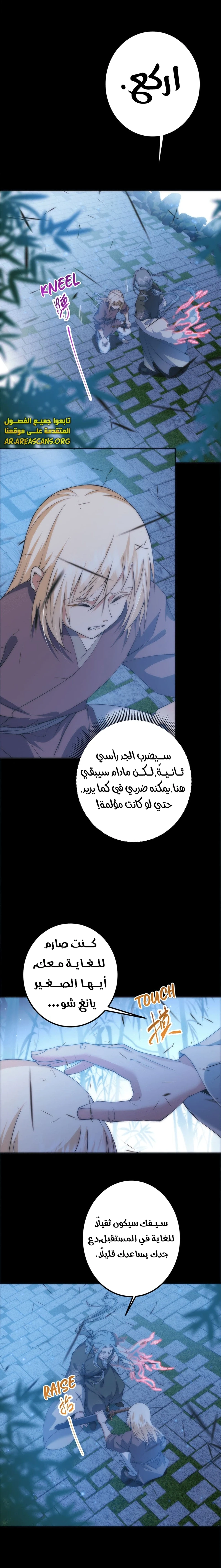 Chapter Image 11