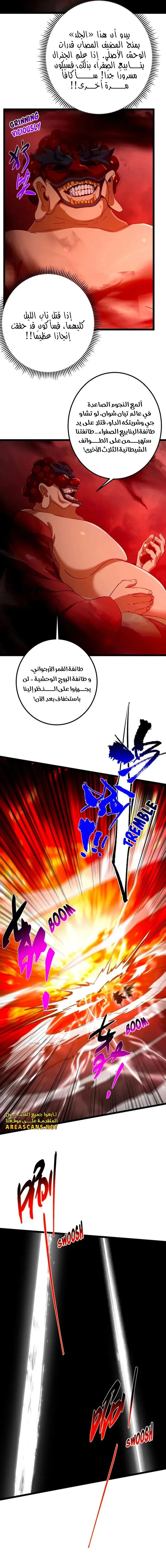 Chapter Image 8