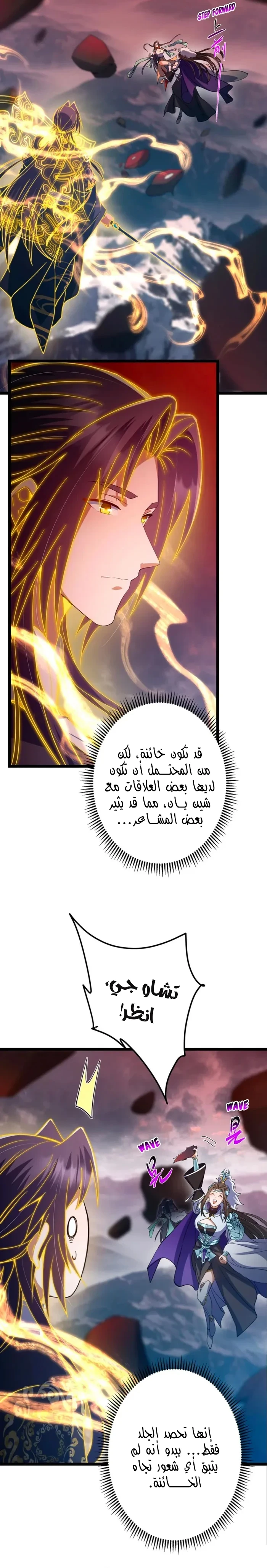 Chapter Image 10