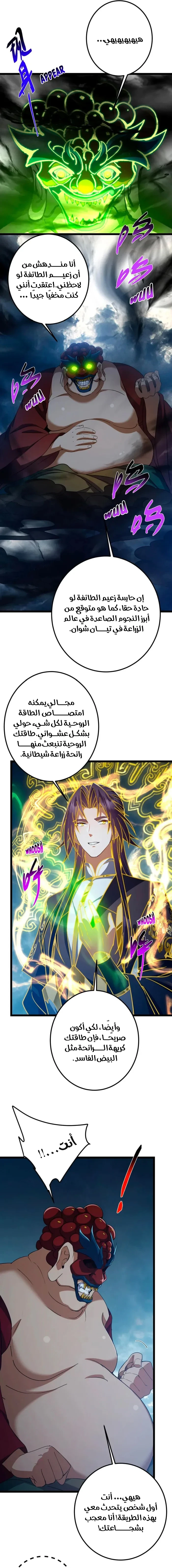 Chapter Image 12