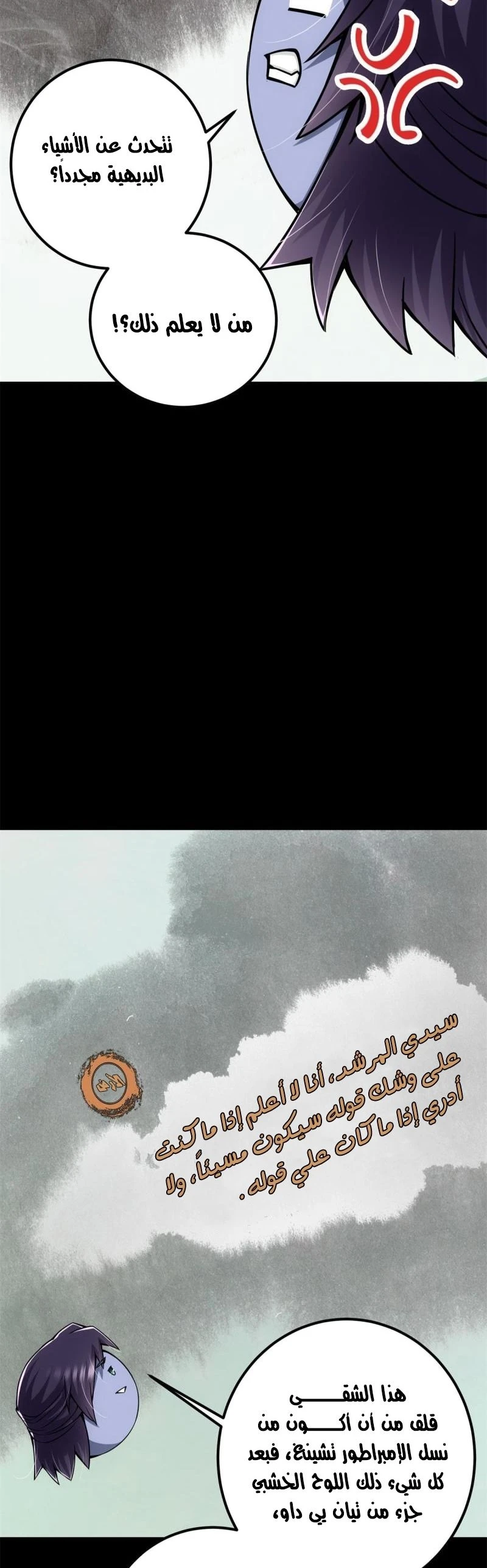 Chapter Image 2