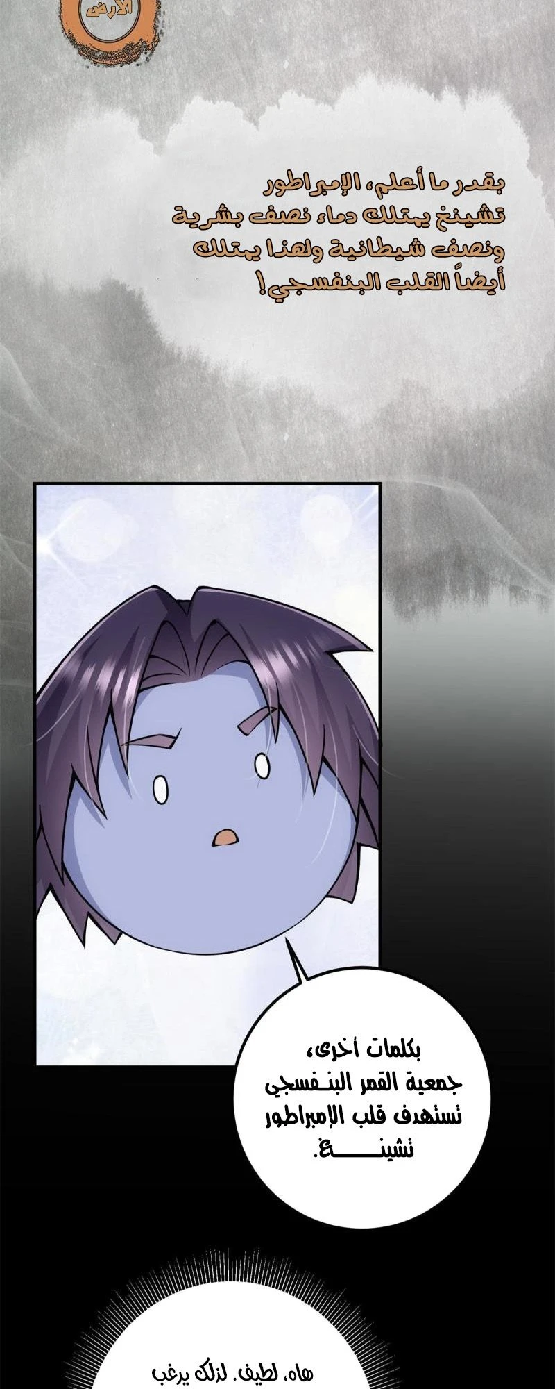 Chapter Image 4
