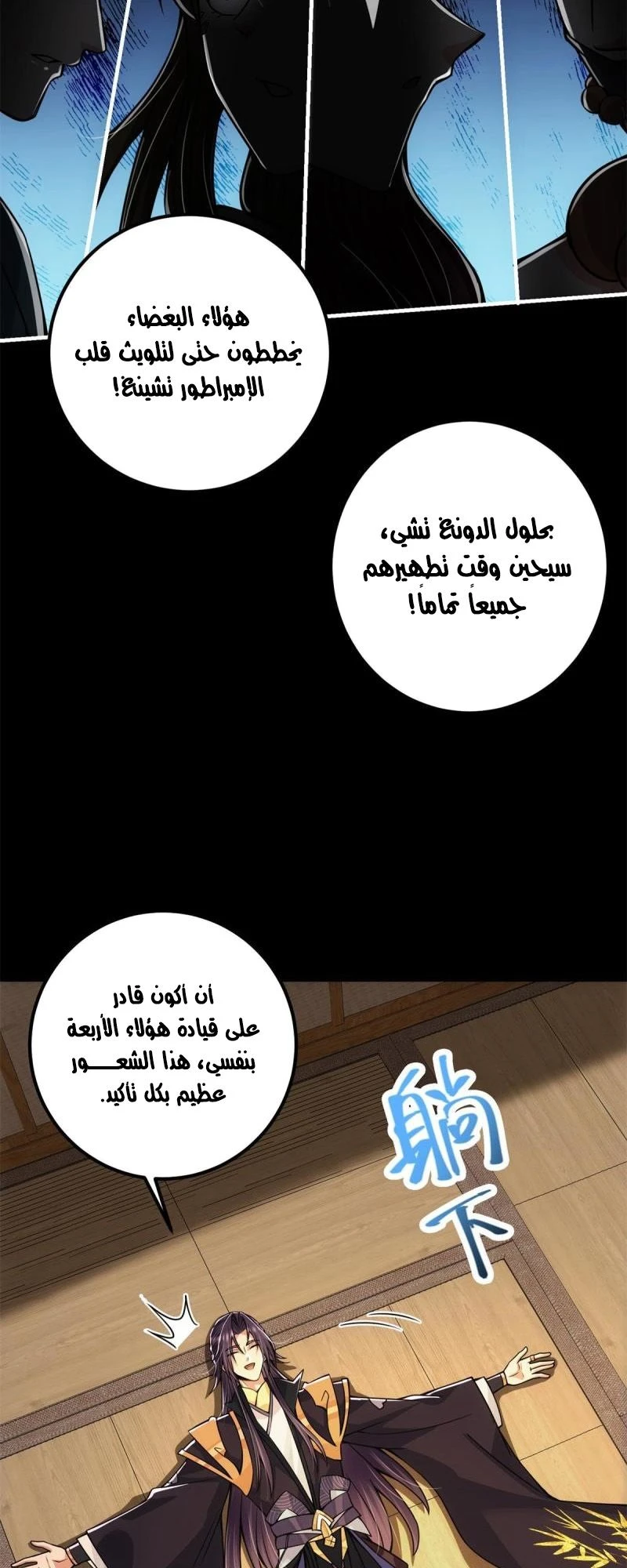 Chapter Image 6