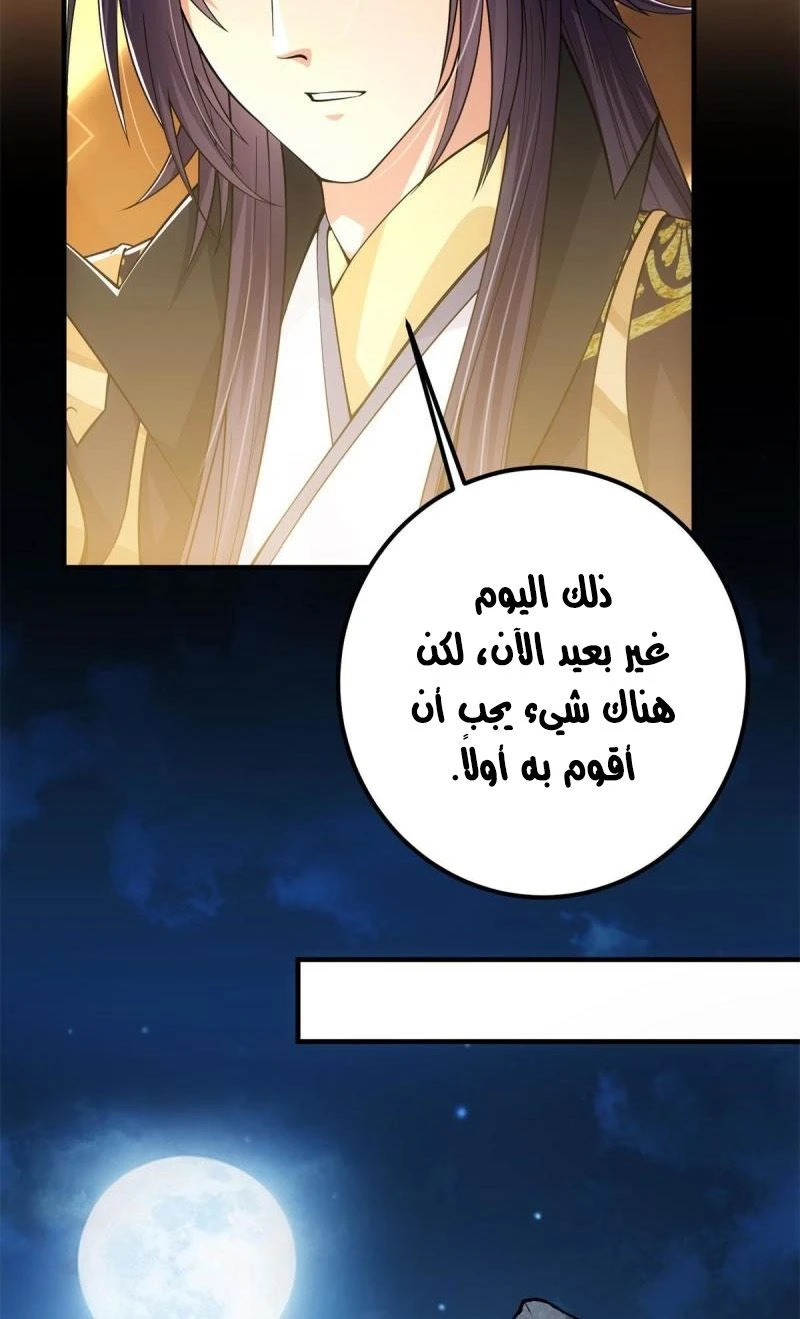 Chapter Image 9