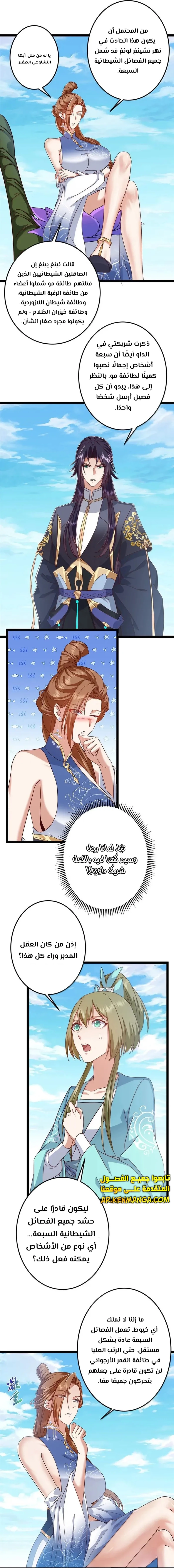 Chapter Image 6