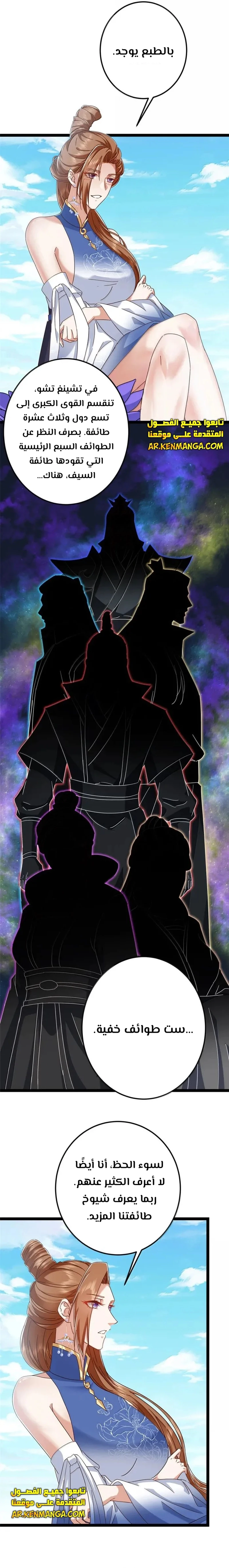 Chapter Image 8