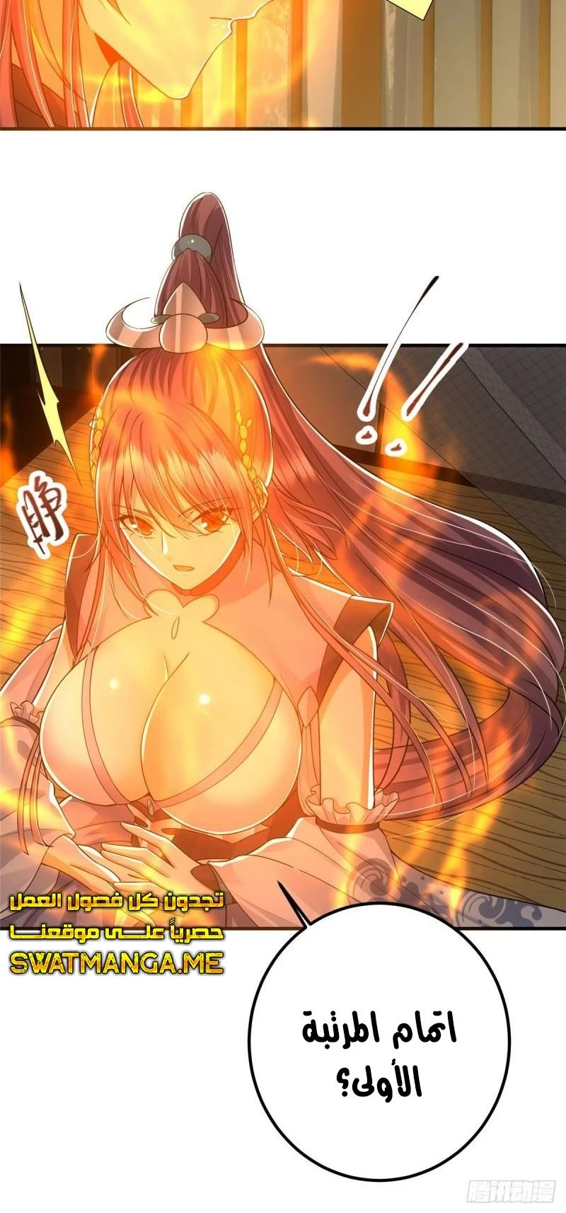 Chapter Image 7