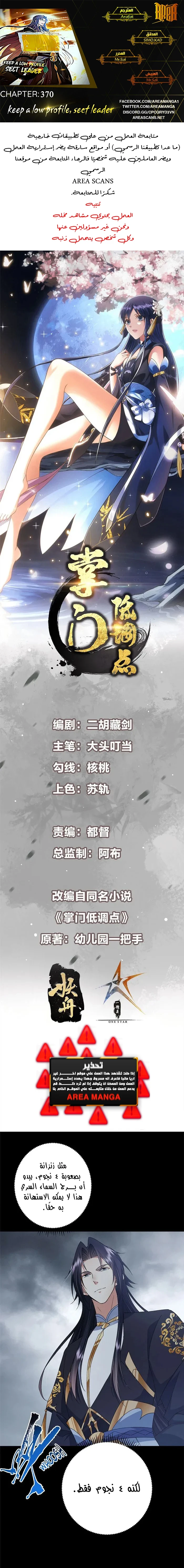 Chapter Image 1