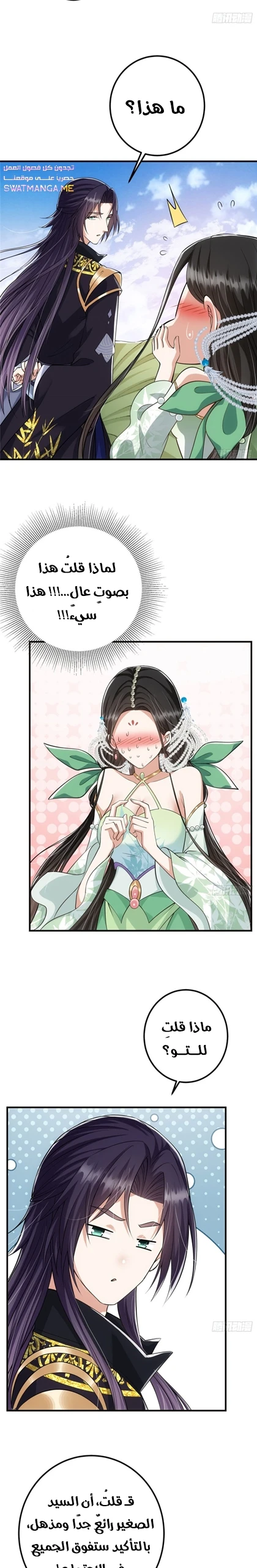 Chapter Image 3