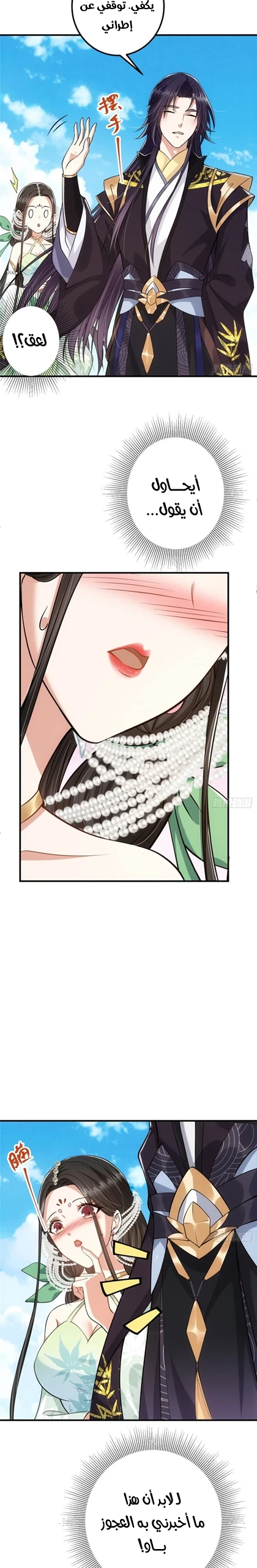Chapter Image 5