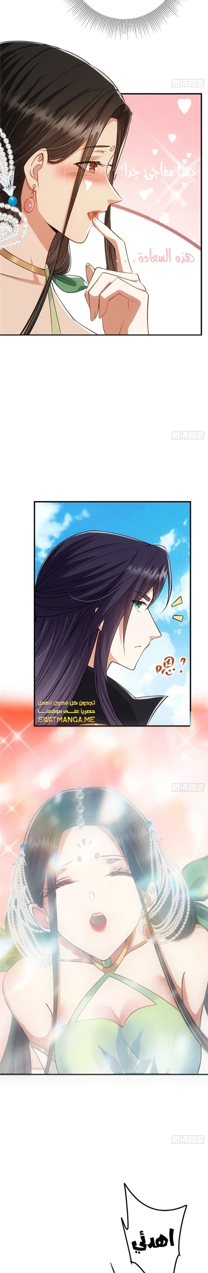 Chapter Image 6