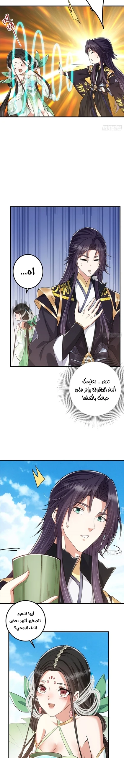 Chapter Image 7