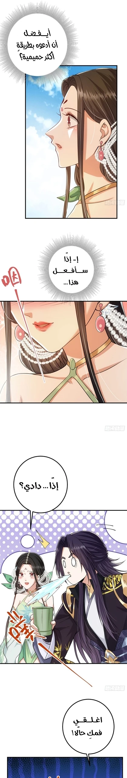 Chapter Image 10