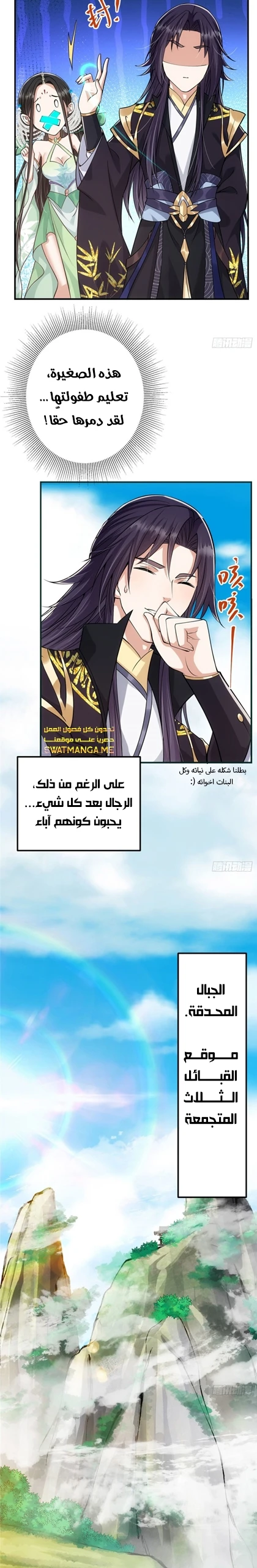 Chapter Image 11