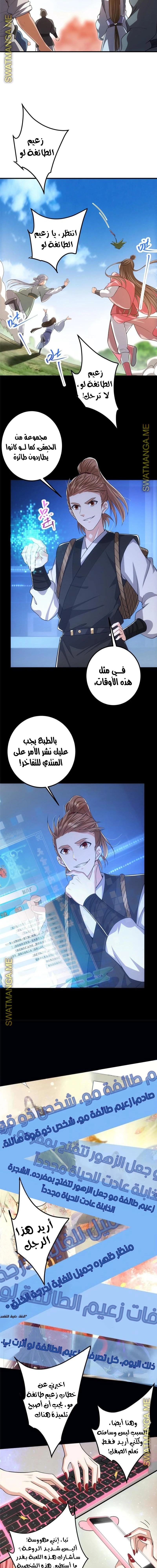 Chapter Image 2