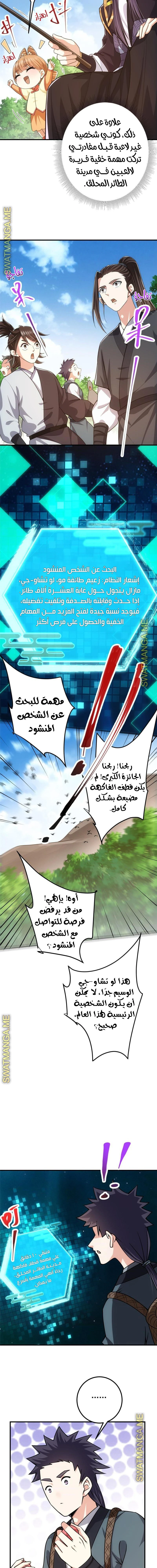Chapter Image 6