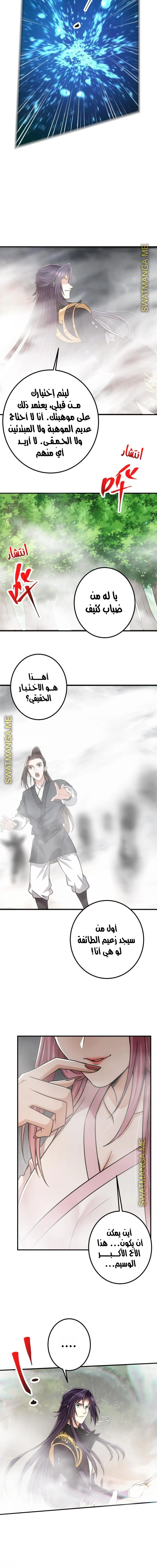 Chapter Image 9